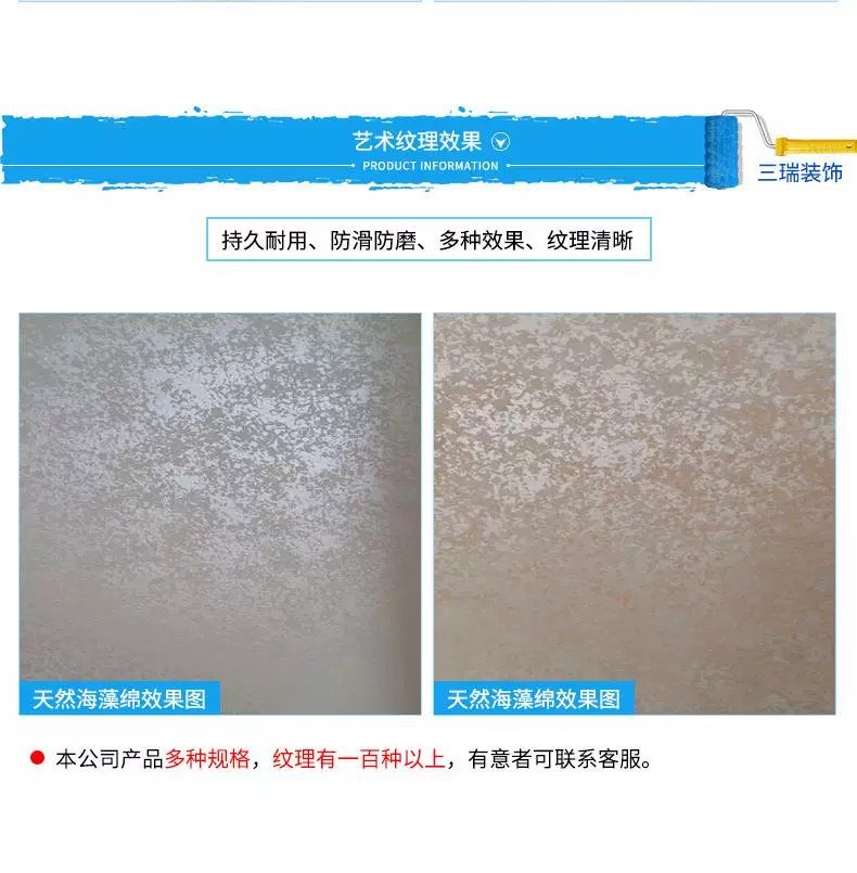 天然海藻滚筒刷 | 艺术涂料质感造型工具 - 图片 4