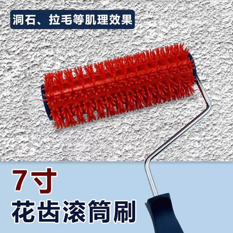 花齿滚筒 7寸 | 艺术涂料肌理造型专用滚筒 - 图片 3